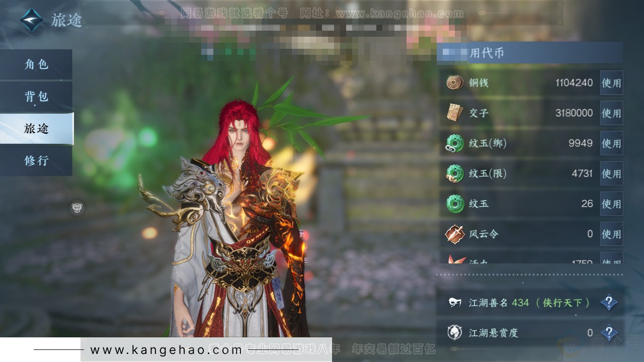 YYS30848燕云十六声账号详情图42 YYS30848燕云十六声账号详情图42
