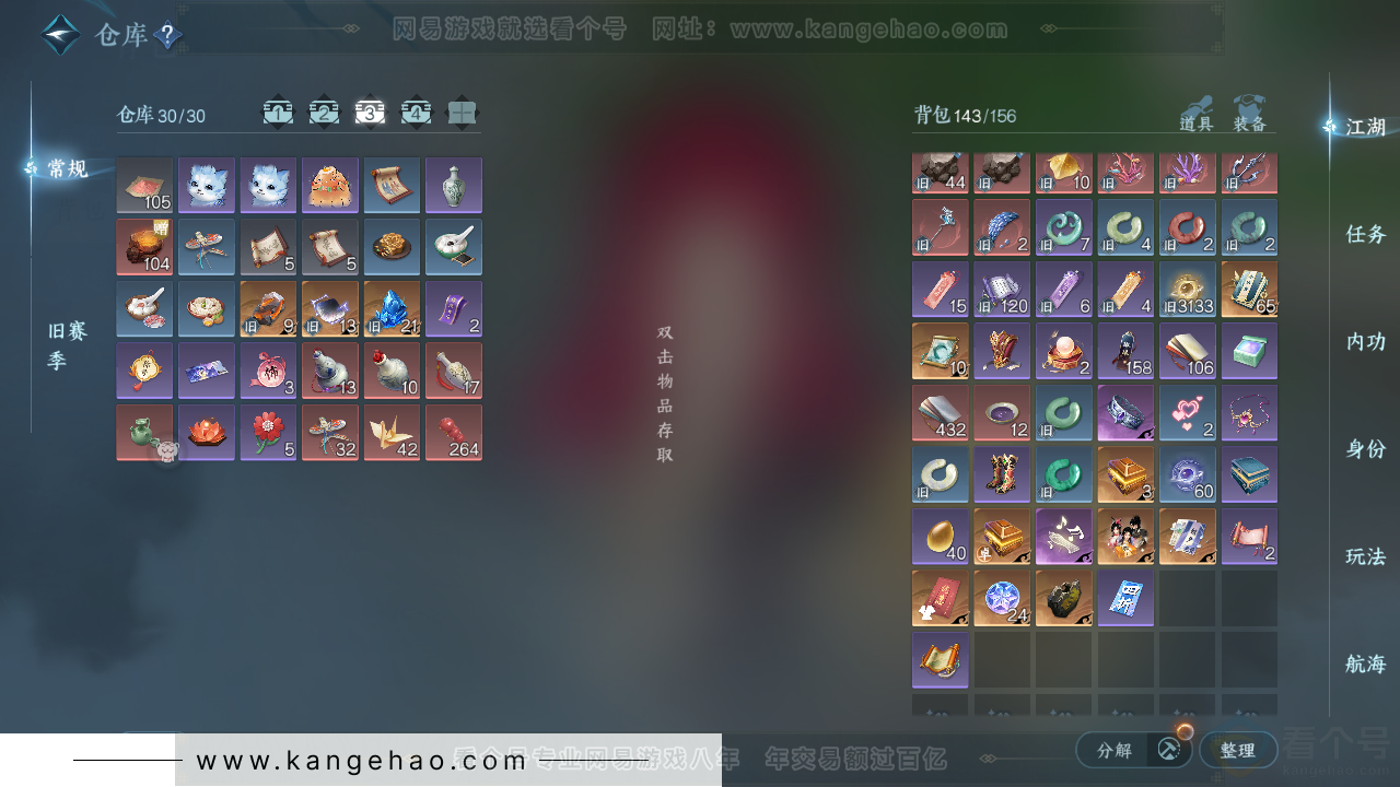 YYS30848燕云十六声账号详情图40 YYS30848燕云十六声账号详情图40