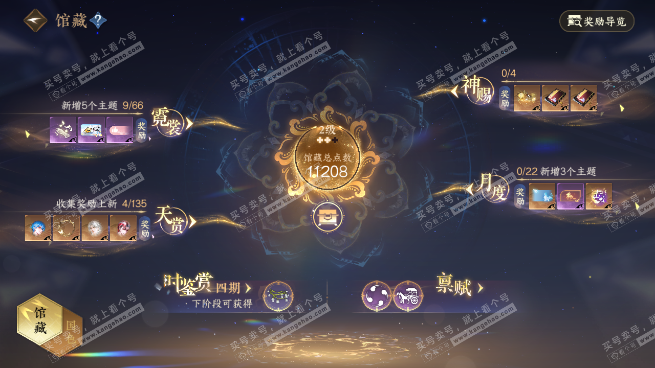 NSH316201逆水寒手游账号详情图7 NSH316201逆水寒手游账号详情图7