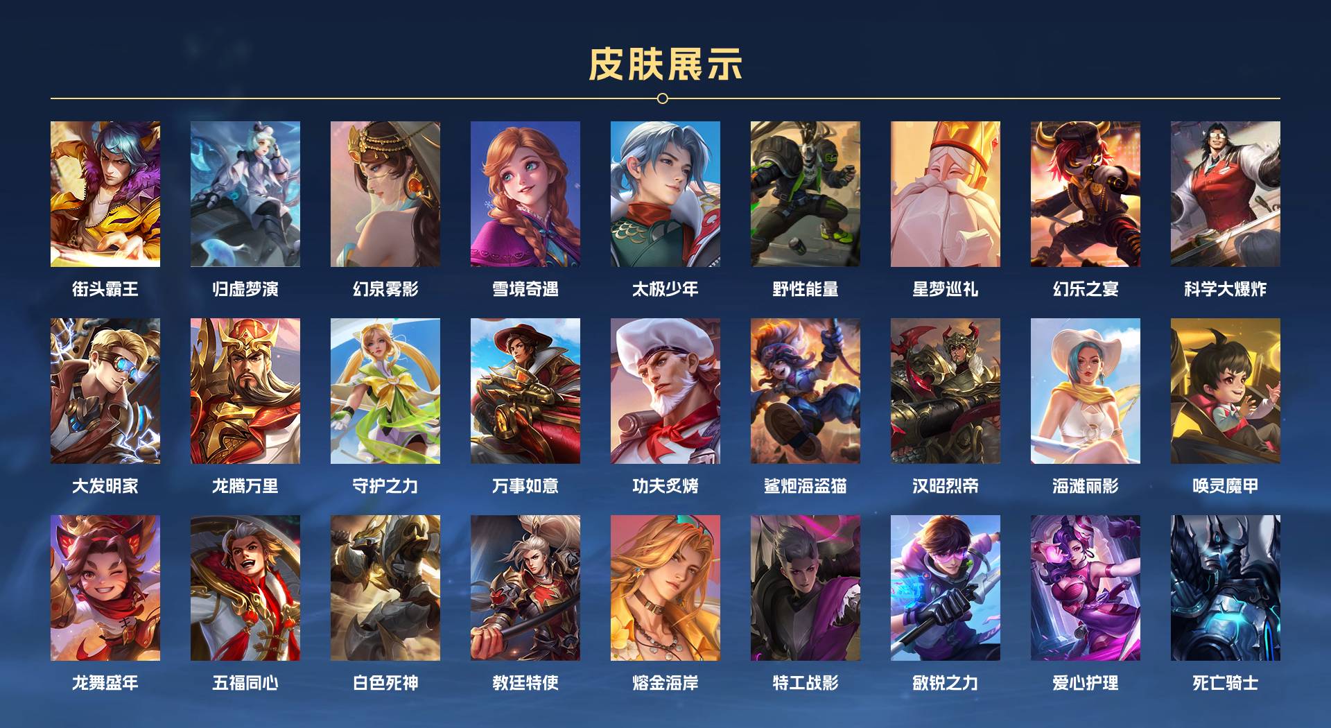 WZ3181337王者荣耀账号详情图5 WZ3181337王者荣耀账号详情图5