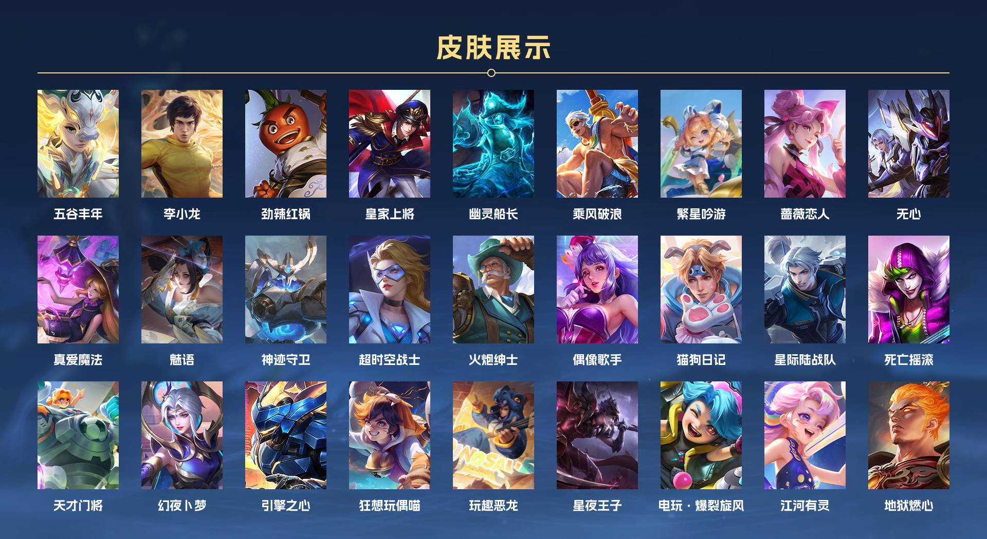 WZ3181337王者荣耀账号详情图3 WZ3181337王者荣耀账号详情图3