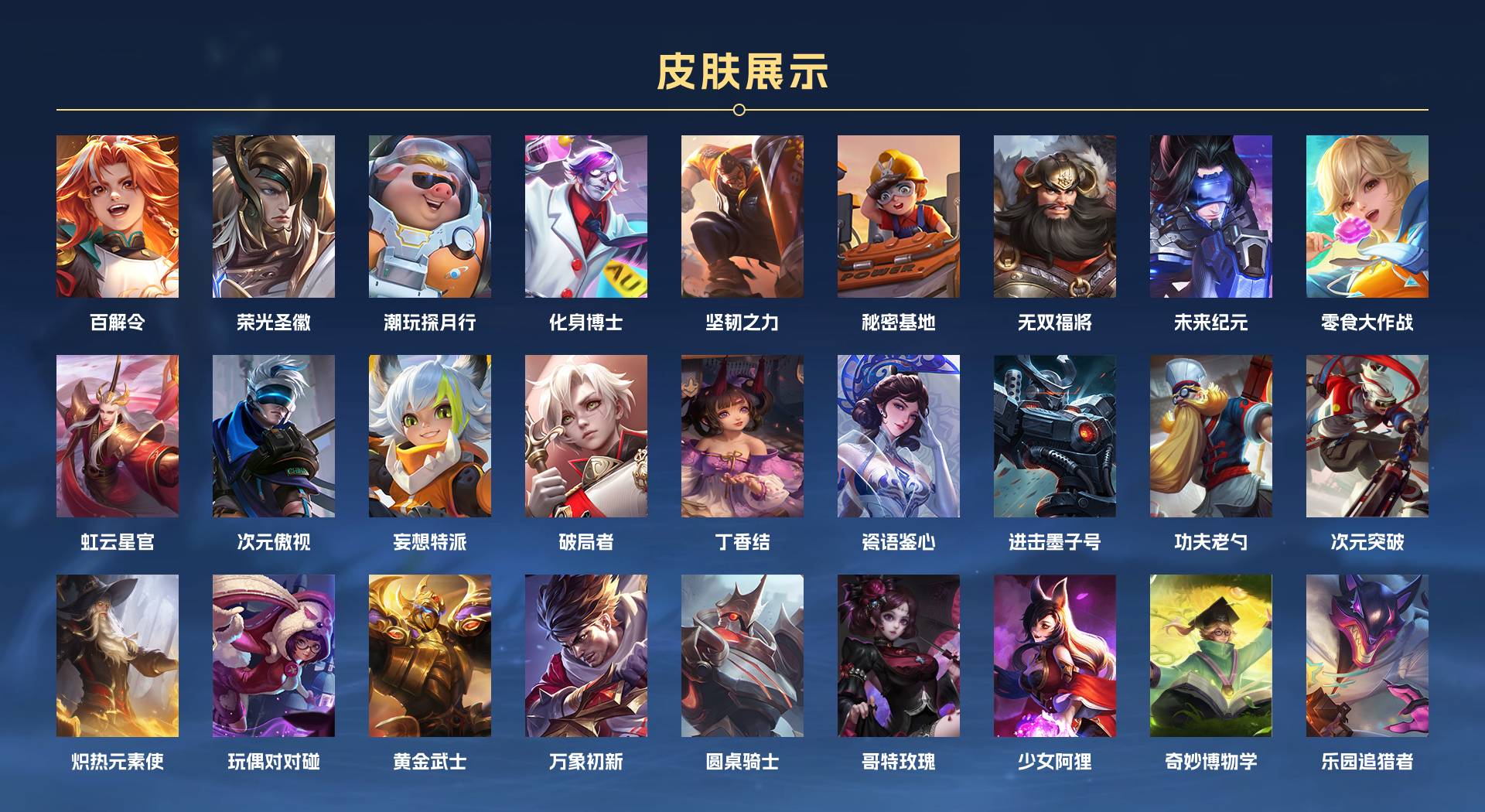 WZ3181337王者荣耀账号详情图4 WZ3181337王者荣耀账号详情图4