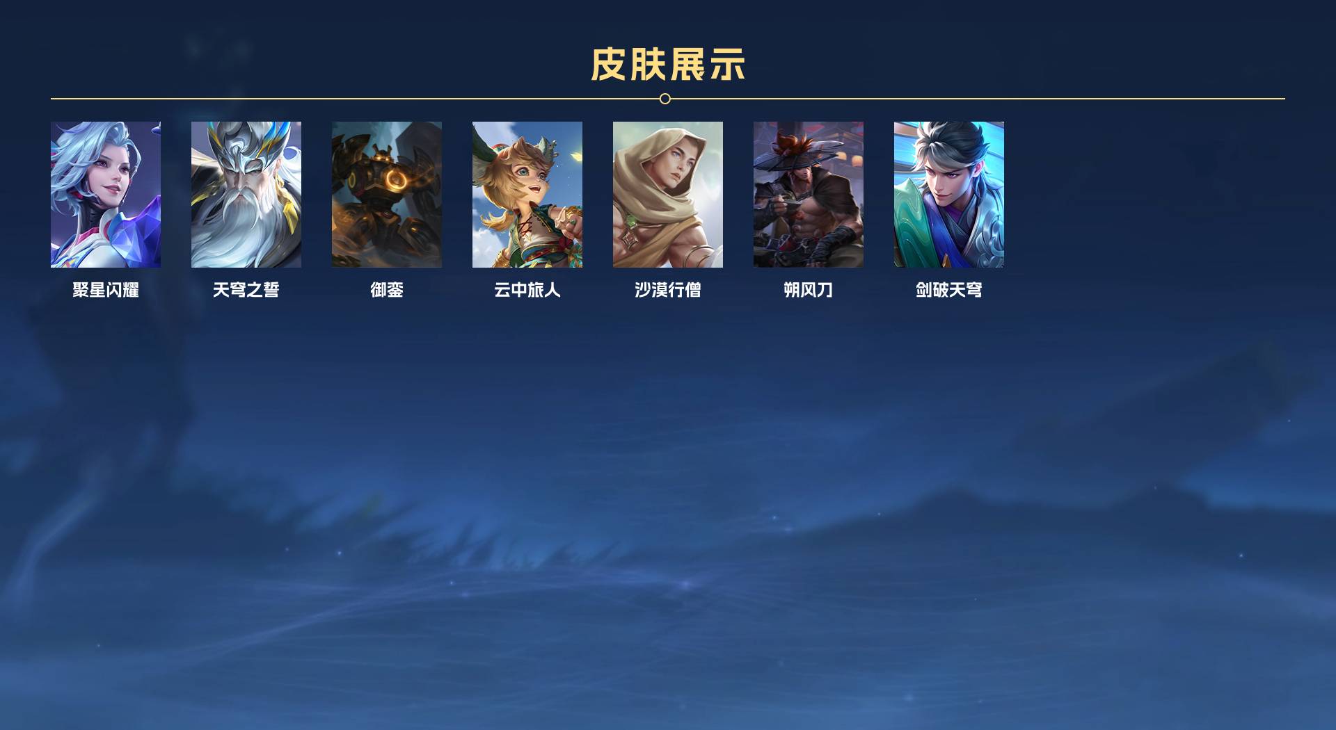 WZ3181337王者荣耀账号详情图7 WZ3181337王者荣耀账号详情图7
