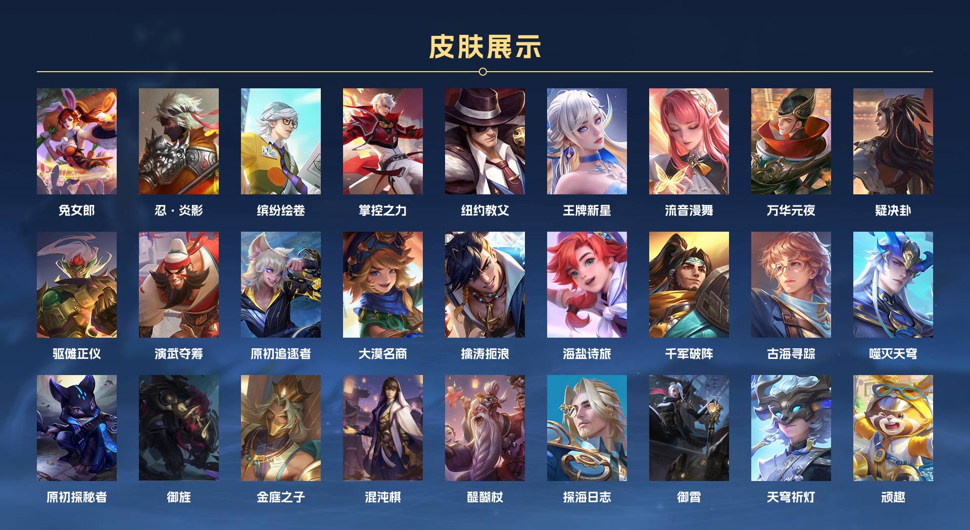 WZ3181337王者荣耀账号详情图6 WZ3181337王者荣耀账号详情图6