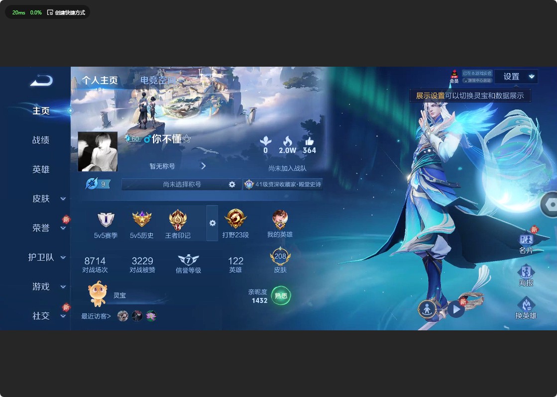 WZ3181337王者荣耀账号详情图8 WZ3181337王者荣耀账号详情图8