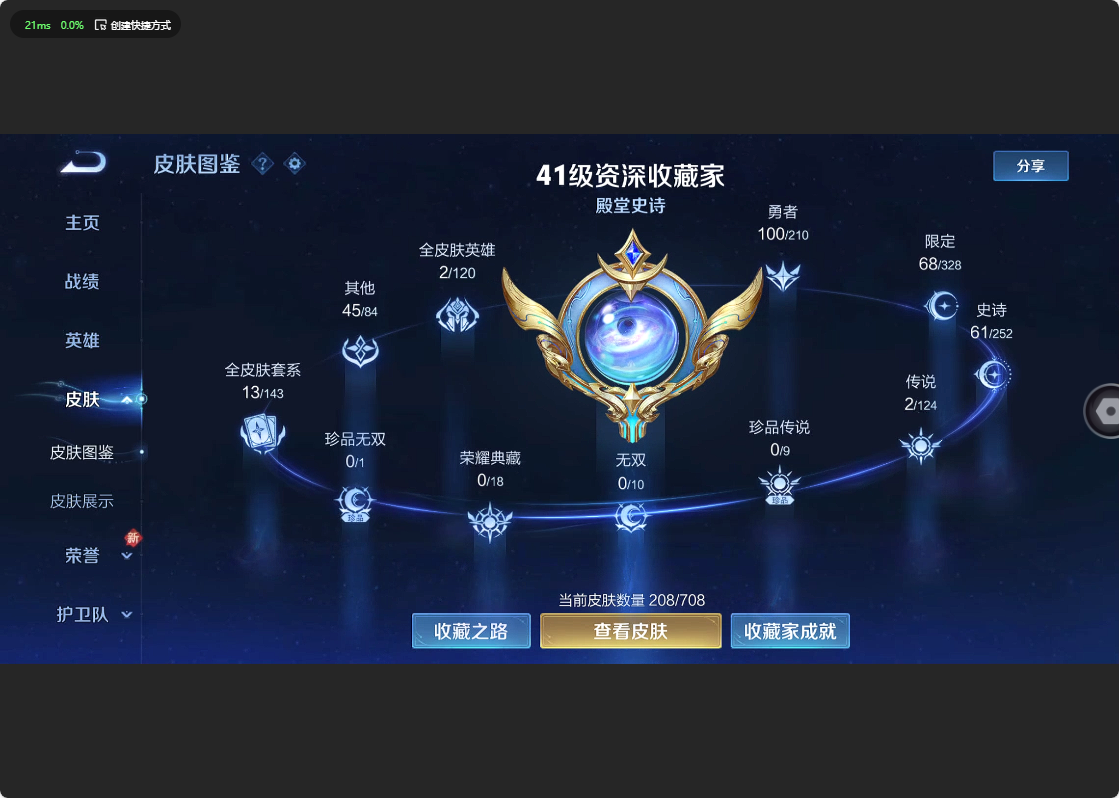 WZ3181337王者荣耀账号详情图9 WZ3181337王者荣耀账号详情图9