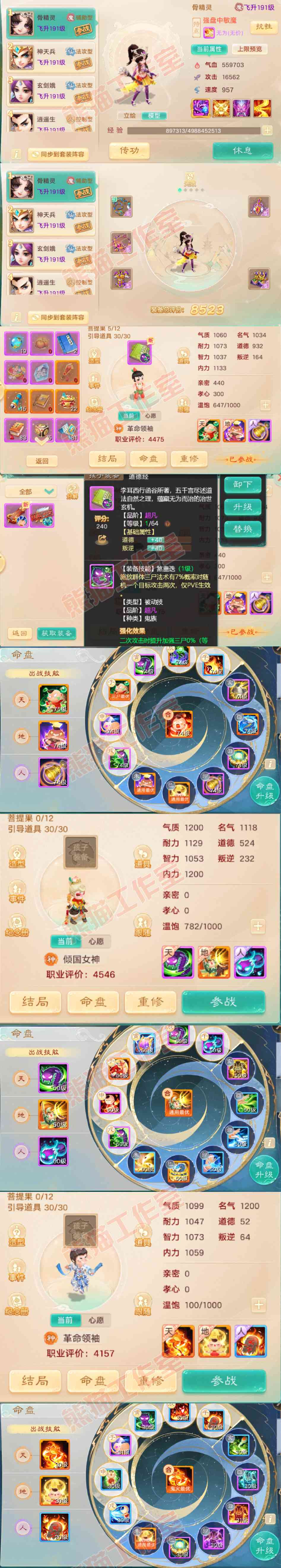 9011.大话西游账号详情图11 9011.大话西游账号详情图11