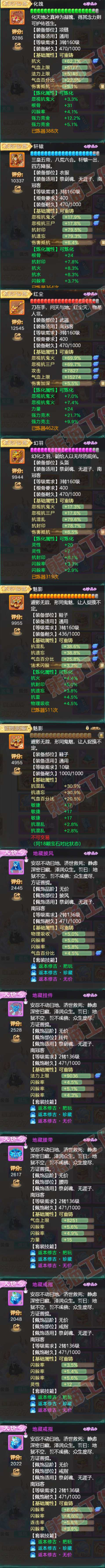 9011.大话西游账号详情图4 9011.大话西游账号详情图4