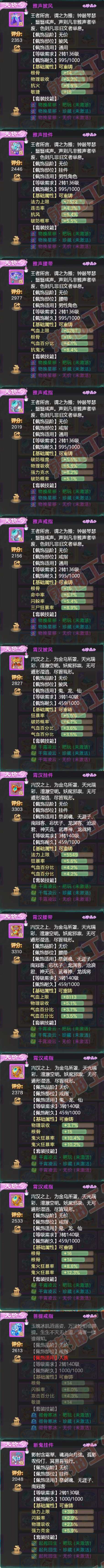 9011.大话西游账号详情图5 9011.大话西游账号详情图5