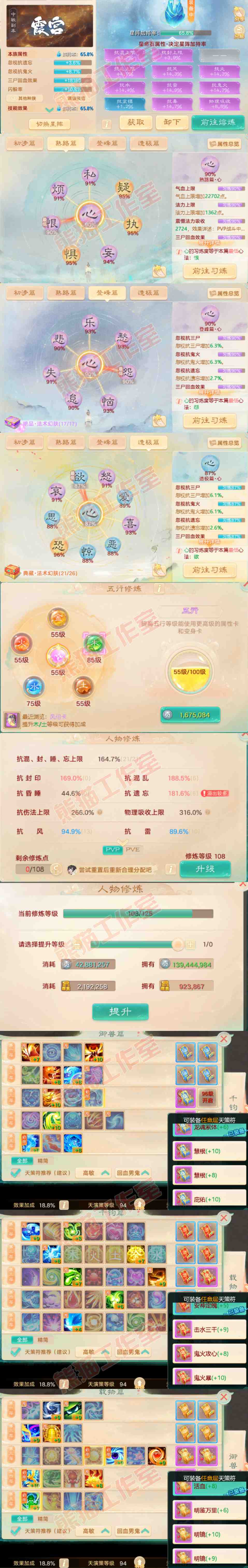 9011.大话西游账号详情图3 9011.大话西游账号详情图3