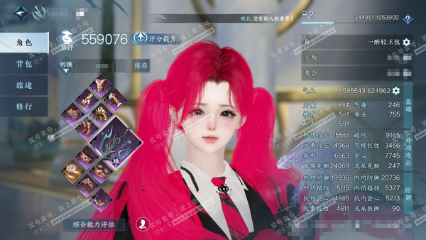 逆水寒手游账号忆江南西子湖畔官服西子湖畔 女碎梦 评分55.9w 累充一醉 仙逆联动和金色动态背景 衣品40w 国色20w 馆藏57w 65颗不含转盘已用天赏+4个绑定未用+4活动外观【副本发】紫宿宸极-星落月皓-白夜拂雪...