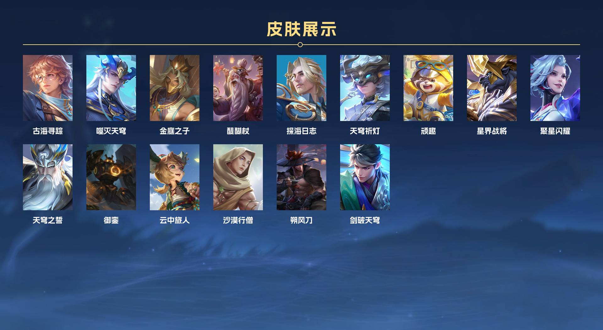 WZ3181432王者荣耀账号详情图9 WZ3181432王者荣耀账号详情图9