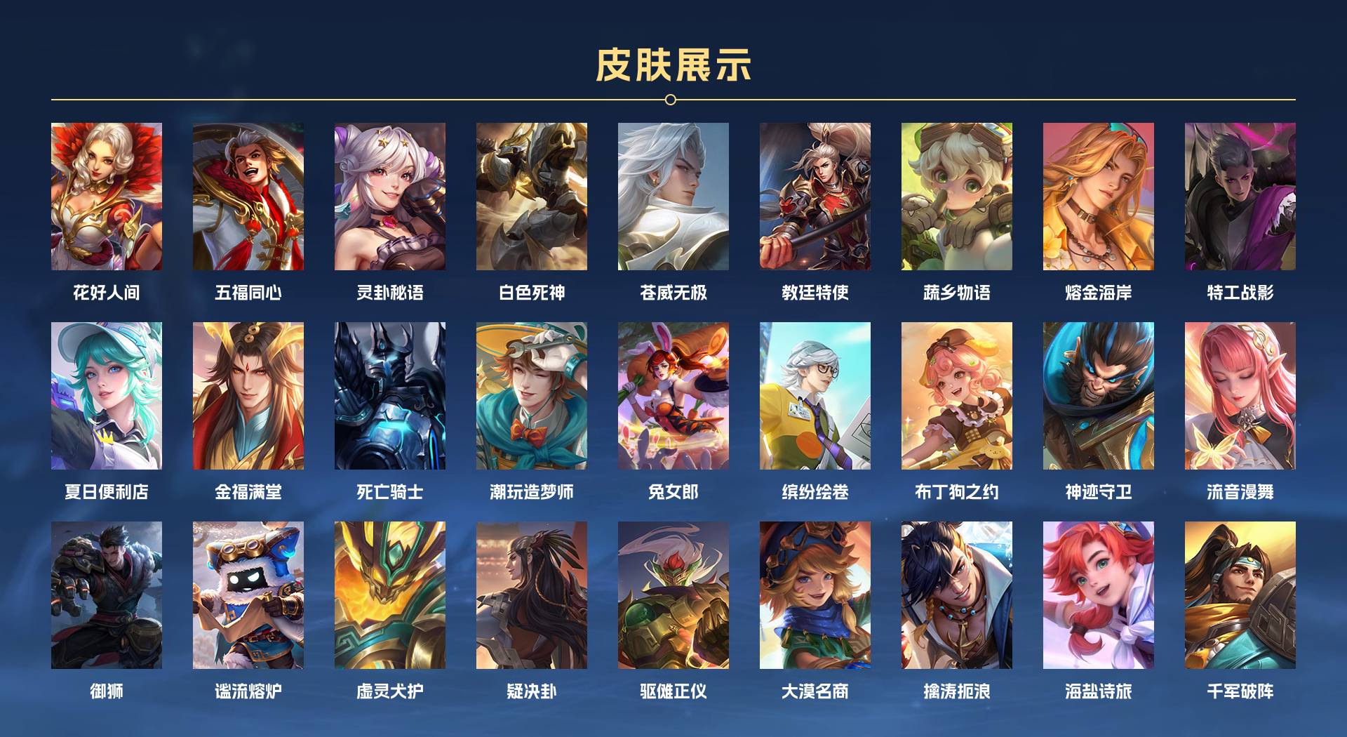 WZ3181432王者荣耀账号详情图8 WZ3181432王者荣耀账号详情图8