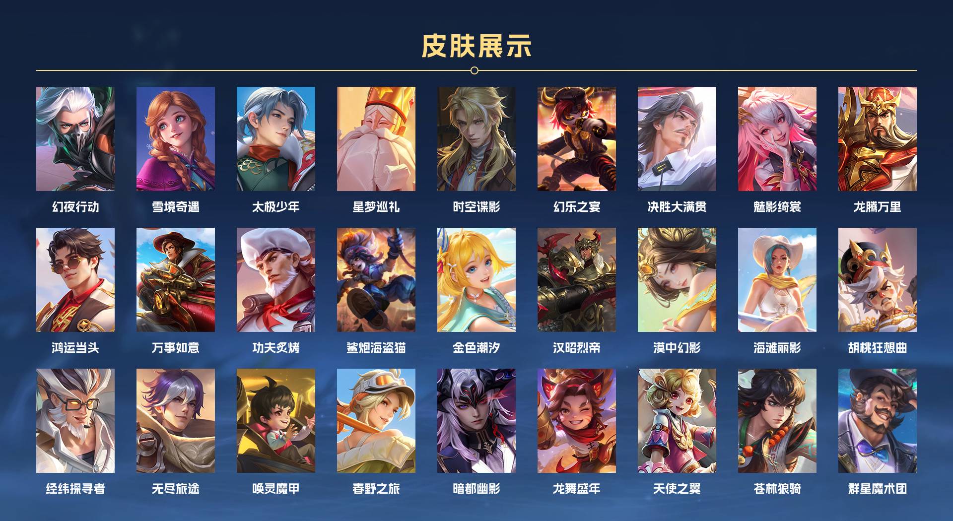 WZ3181432王者荣耀账号详情图7 WZ3181432王者荣耀账号详情图7