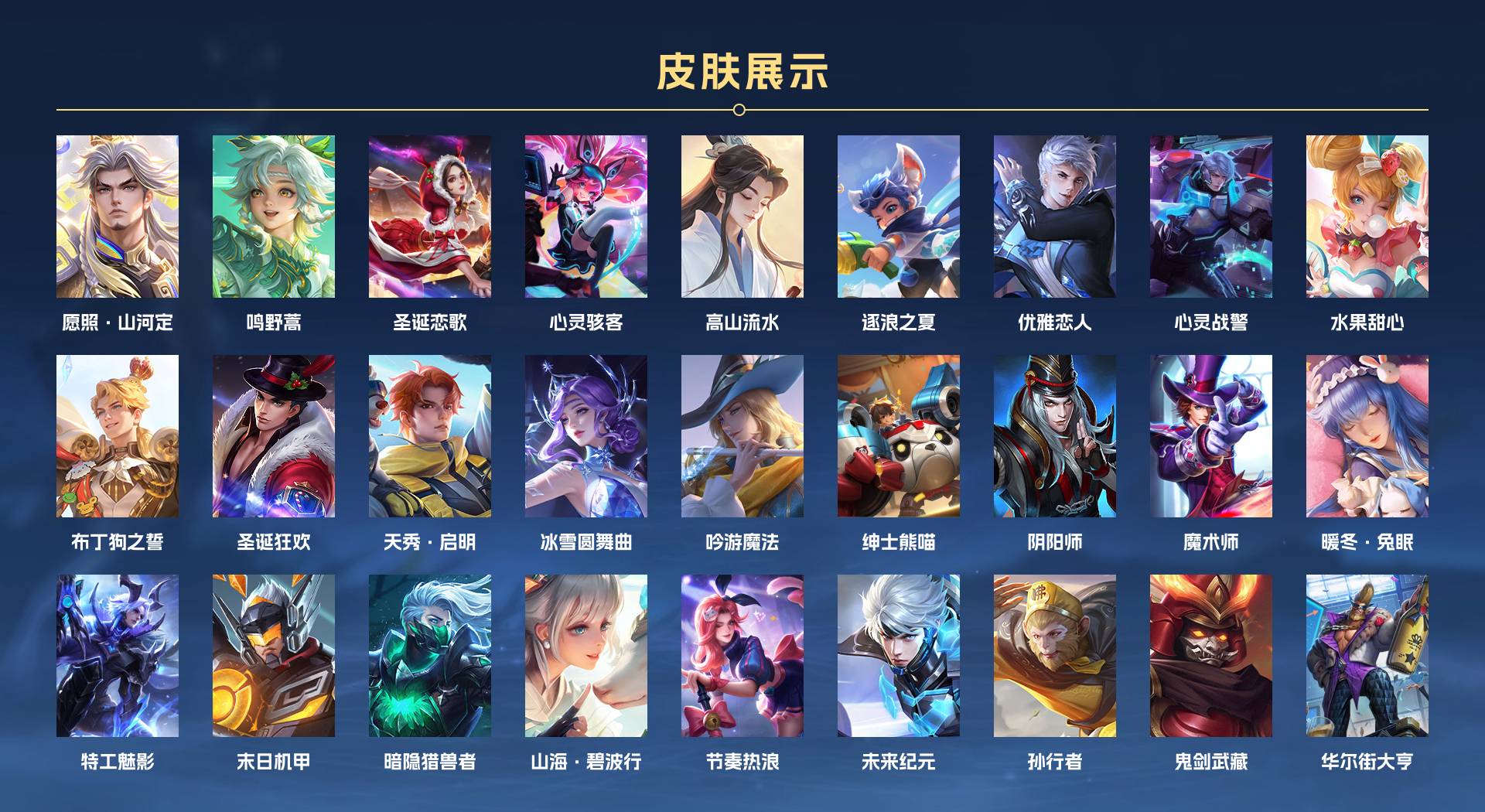 WZ3181432王者荣耀账号详情图2 WZ3181432王者荣耀账号详情图2