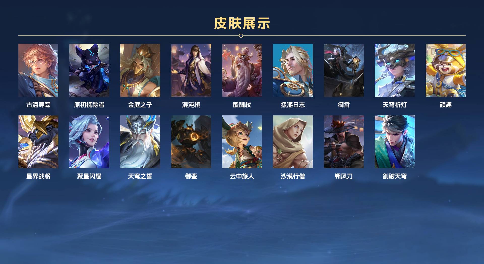 WZ3181473王者荣耀账号详情图10