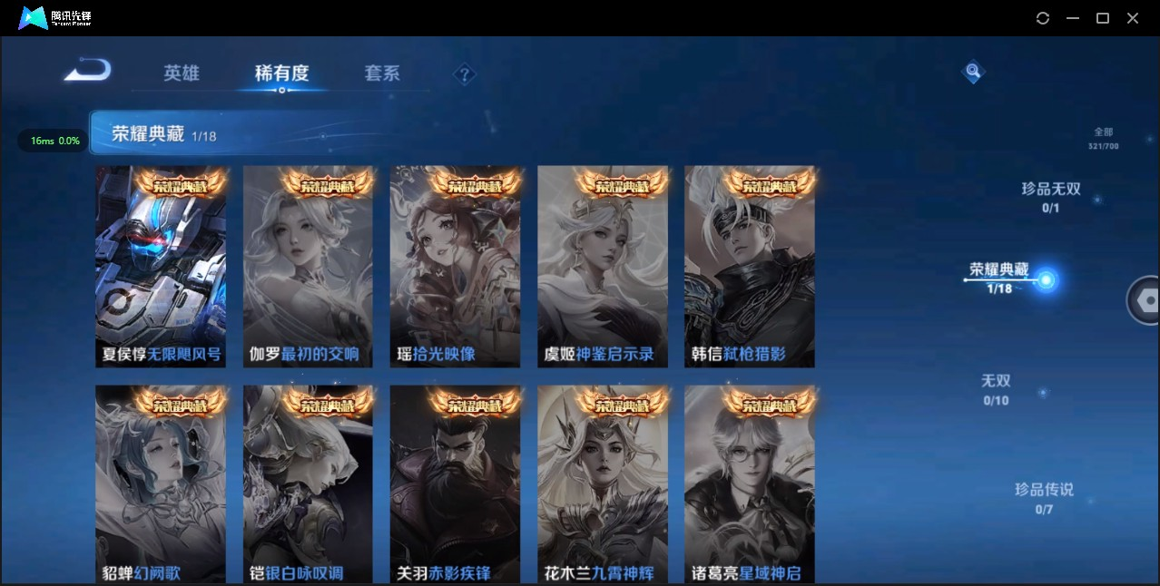 WZ3181473王者荣耀账号详情图14
