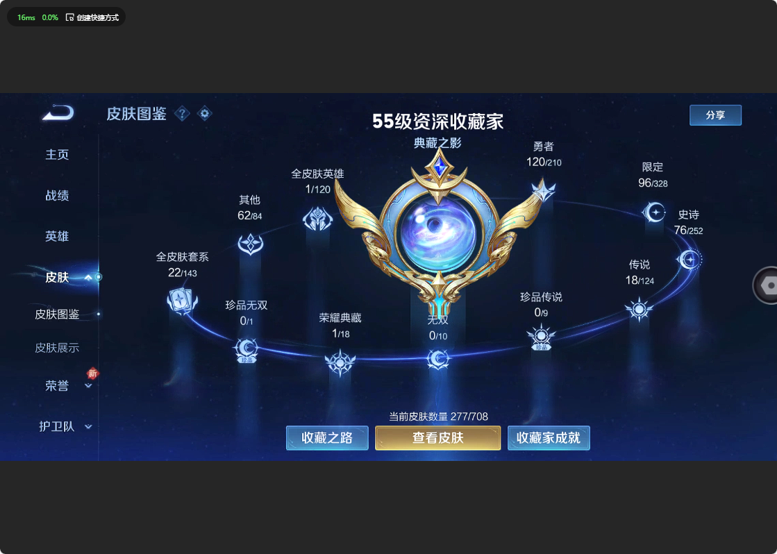 WZ3181393王者荣耀账号详情图12 WZ3181393王者荣耀账号详情图12