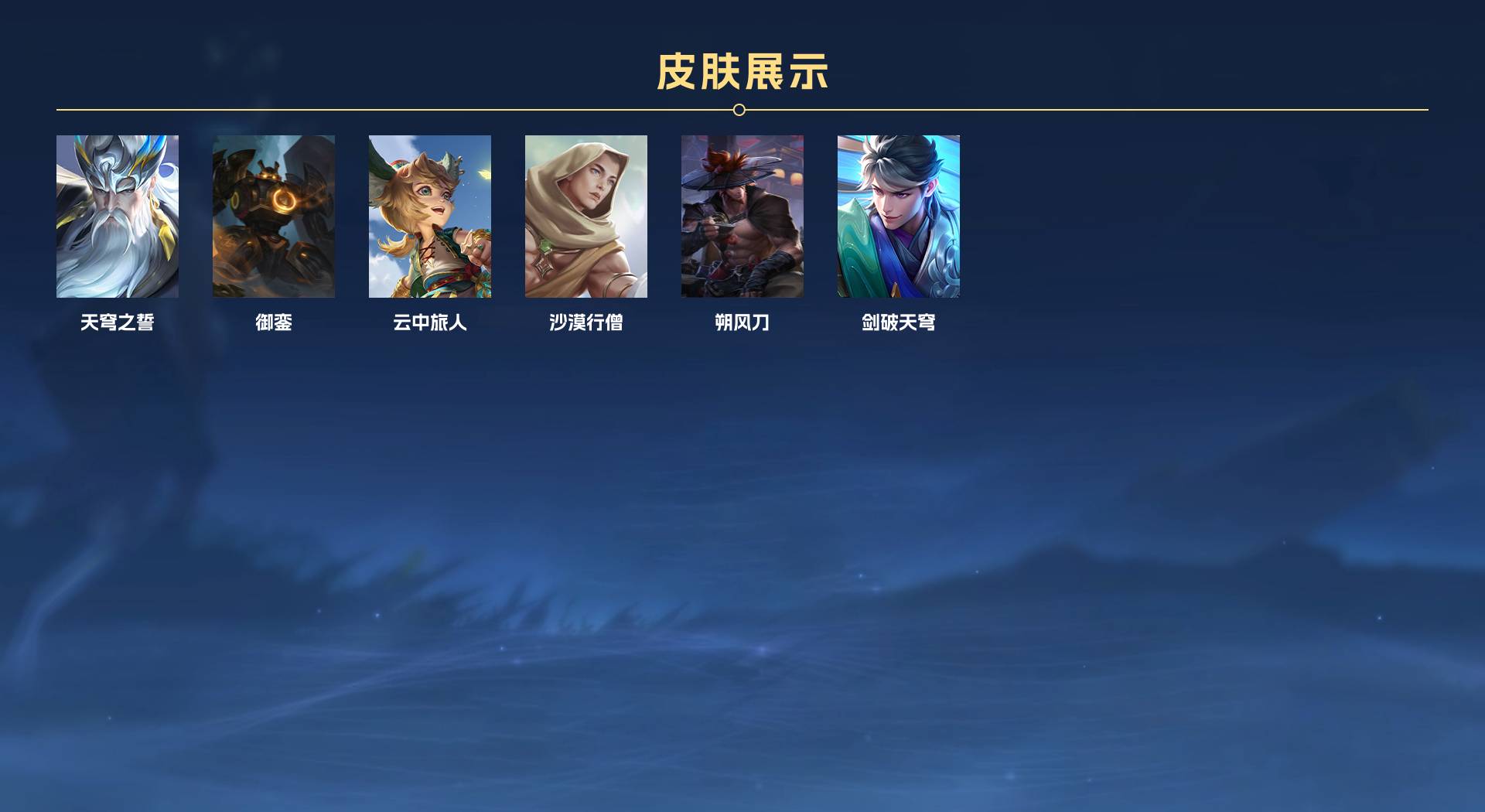 WZ3181393王者荣耀账号详情图9 WZ3181393王者荣耀账号详情图9