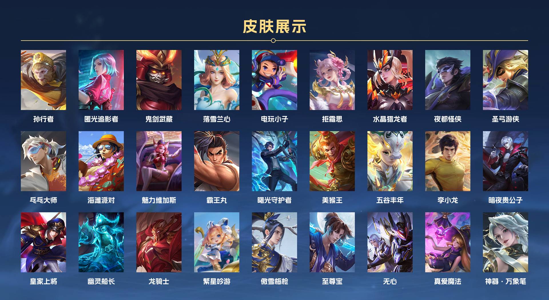 WZ3181393王者荣耀账号详情图3 WZ3181393王者荣耀账号详情图3