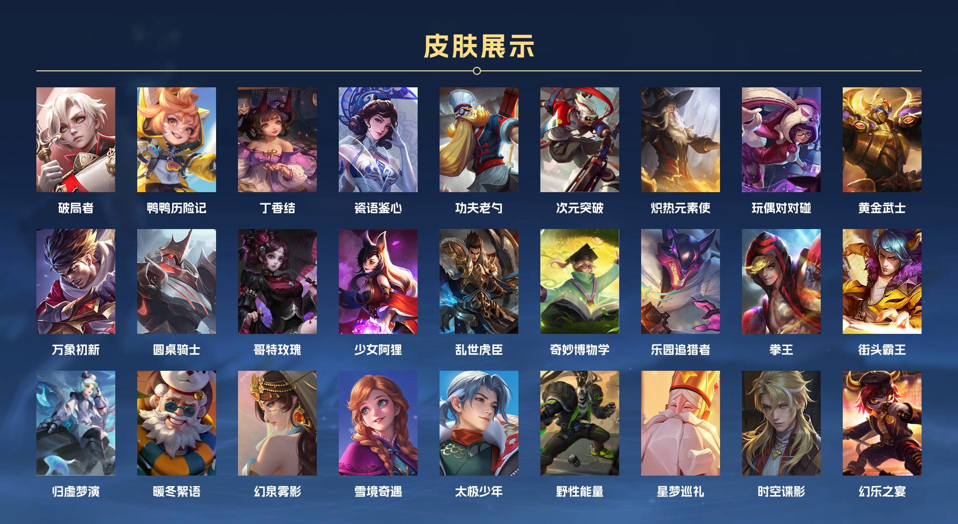 WZ3181393王者荣耀账号详情图6 WZ3181393王者荣耀账号详情图6