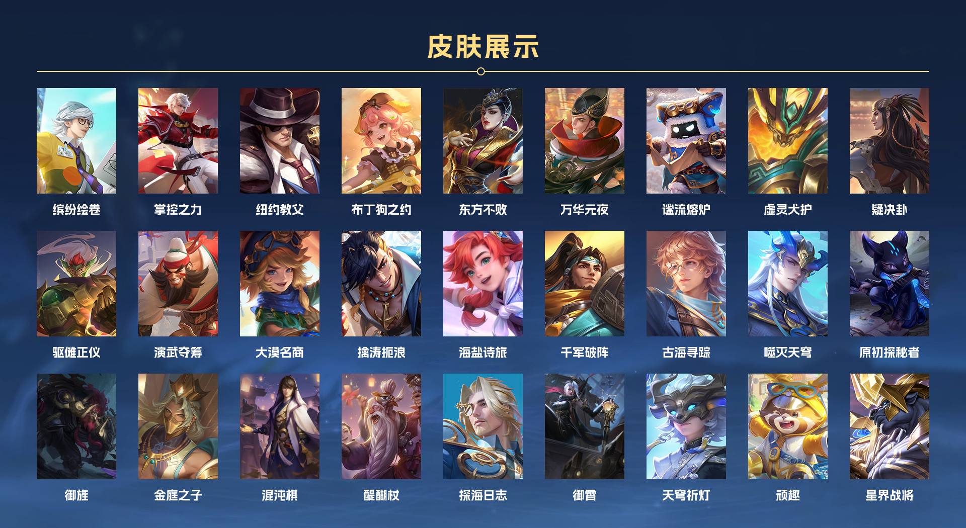 WZ3181393王者荣耀账号详情图8 WZ3181393王者荣耀账号详情图8