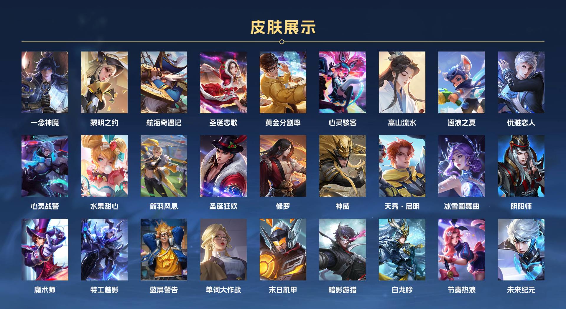 WZ3181393王者荣耀账号详情图2 WZ3181393王者荣耀账号详情图2