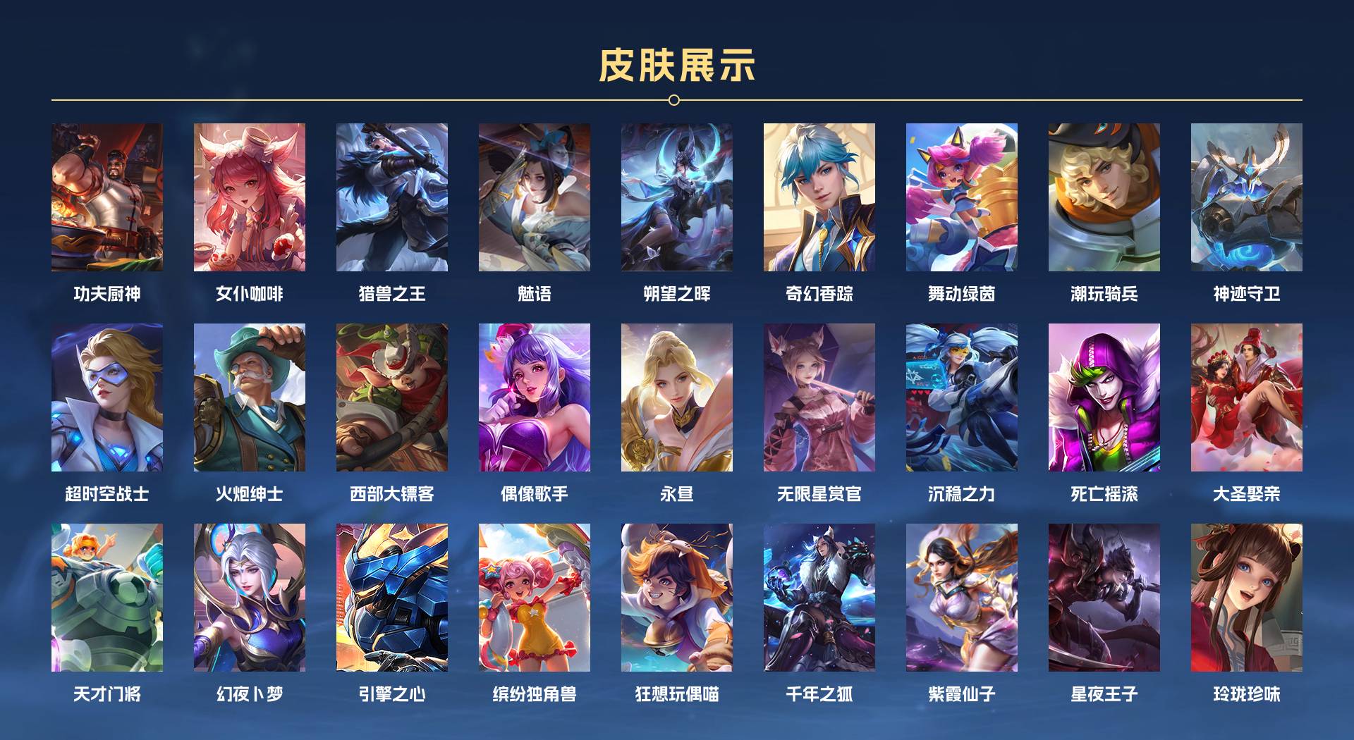 WZ3181393王者荣耀账号详情图4 WZ3181393王者荣耀账号详情图4