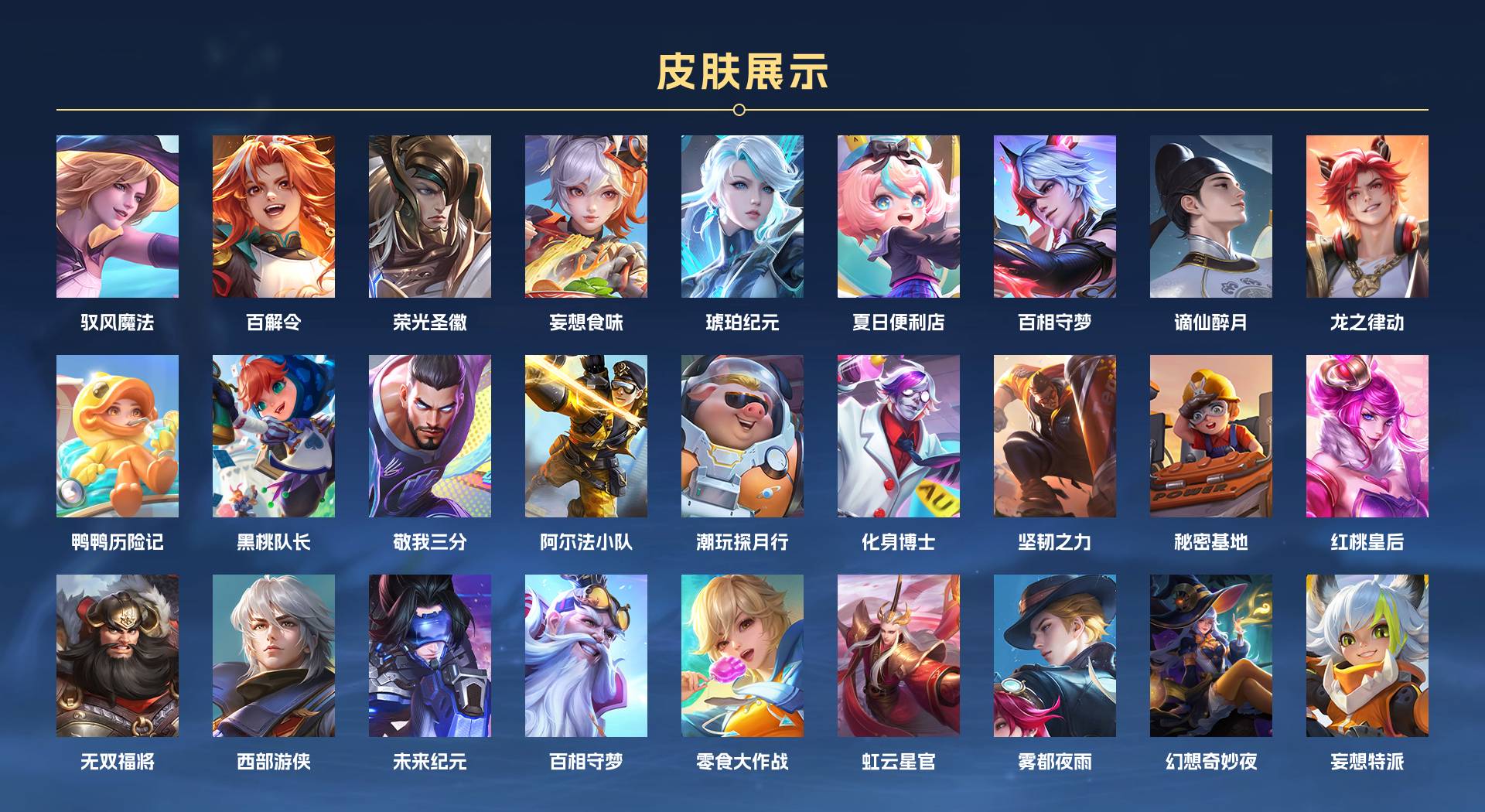 WZ3181393王者荣耀账号详情图5 WZ3181393王者荣耀账号详情图5