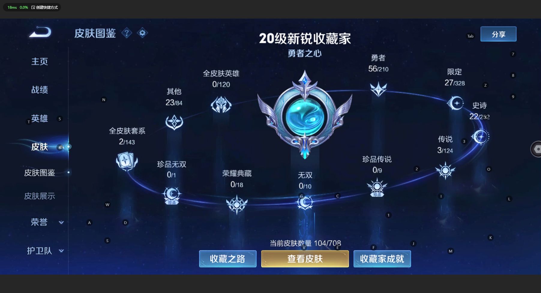 WZ3181443王者荣耀账号详情图6 WZ3181443王者荣耀账号详情图6