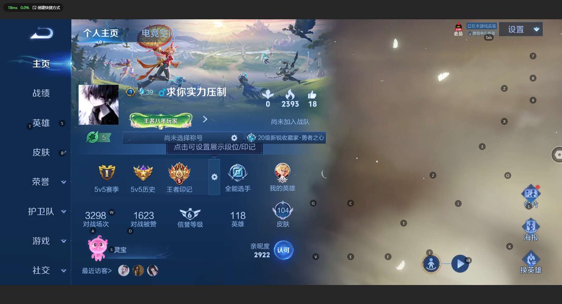 WZ3181443王者荣耀账号详情图5 WZ3181443王者荣耀账号详情图5