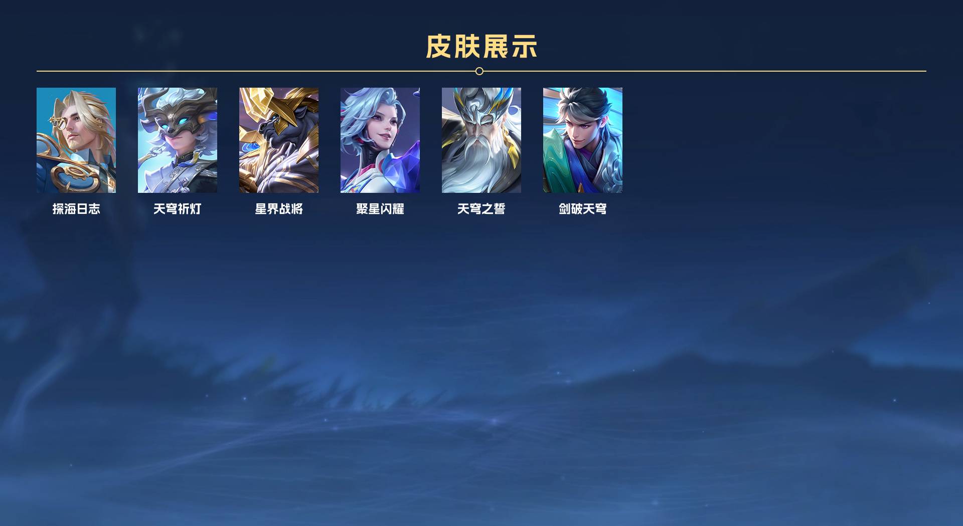 WZ3181443王者荣耀账号详情图4 WZ3181443王者荣耀账号详情图4