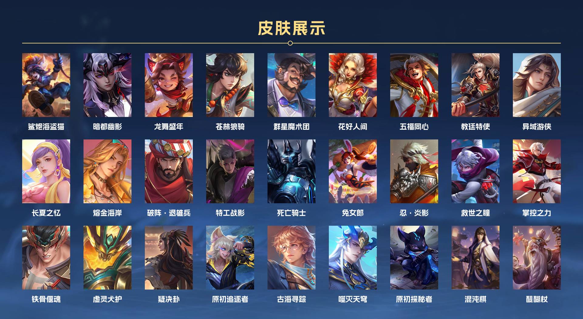 WZ3181443王者荣耀账号详情图3 WZ3181443王者荣耀账号详情图3