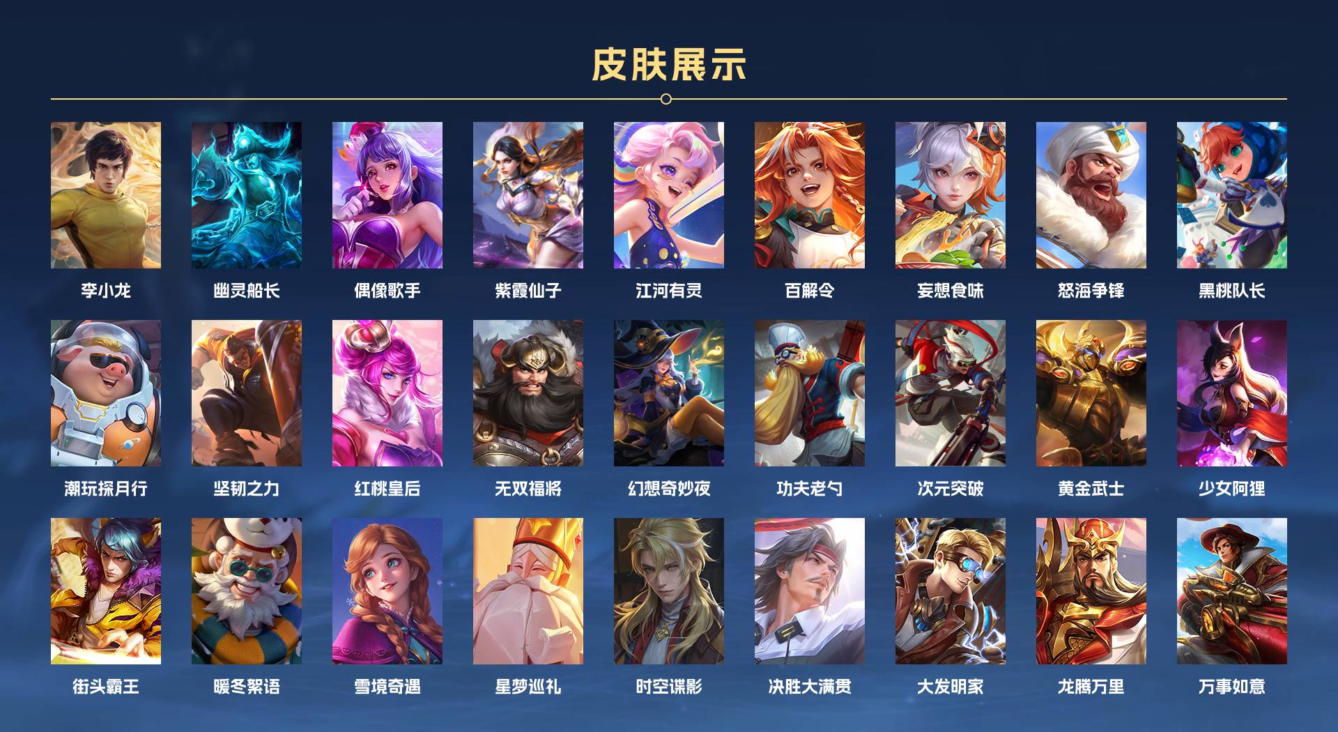 WZ3181443王者荣耀账号详情图2 WZ3181443王者荣耀账号详情图2