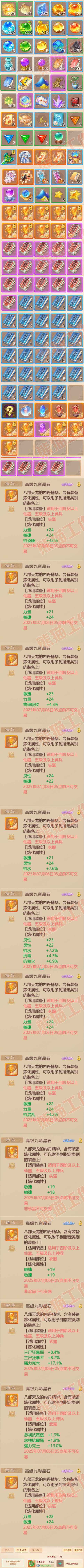 F6879大话西游账号详情图10 F6879大话西游账号详情图10