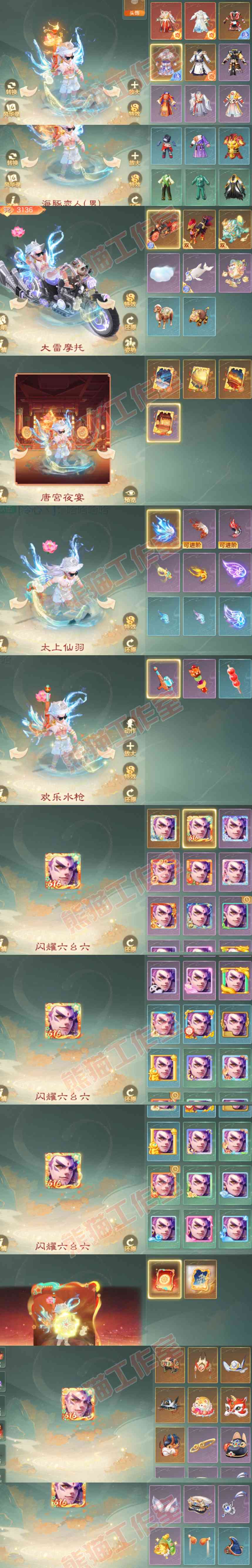 F6879大话西游账号详情图11 F6879大话西游账号详情图11