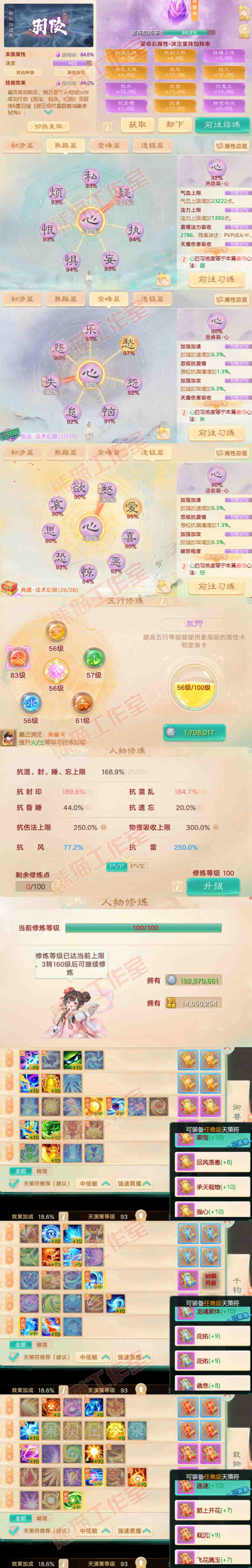 F6879大话西游账号详情图3 F6879大话西游账号详情图3