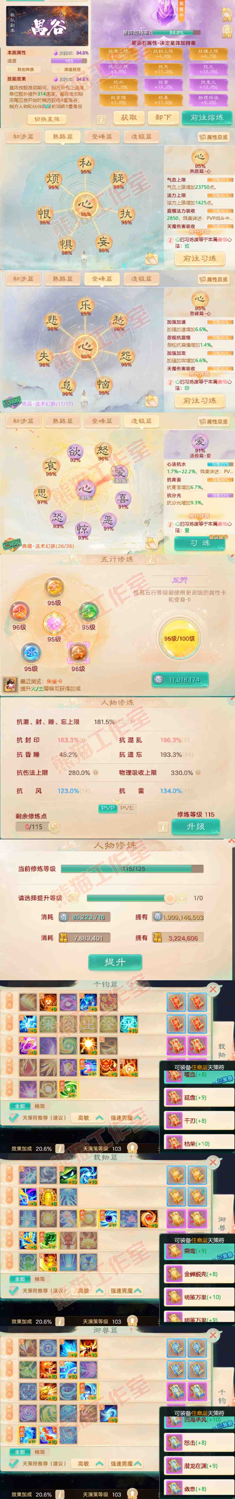 93322大话西游账号详情图3 93322大话西游账号详情图3