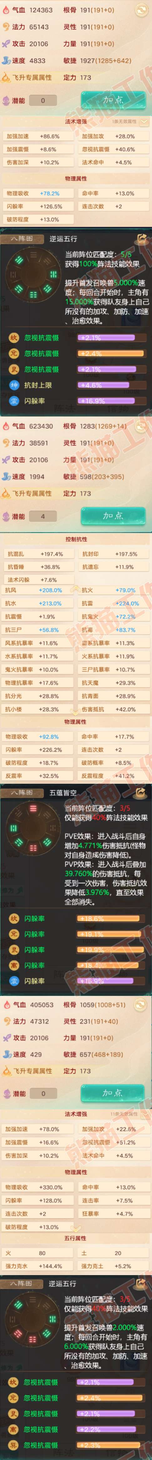 93322大话西游账号详情图2 93322大话西游账号详情图2