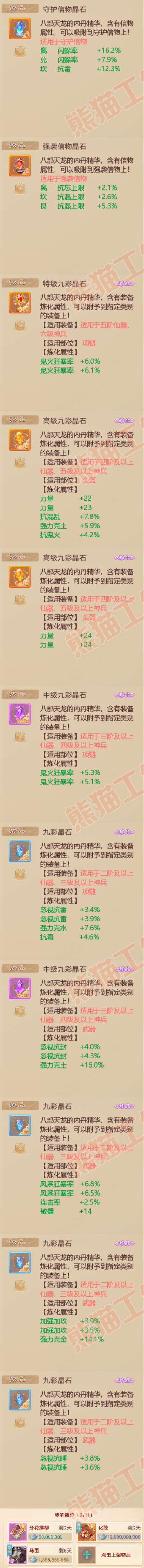 93322大话西游账号详情图12 93322大话西游账号详情图12