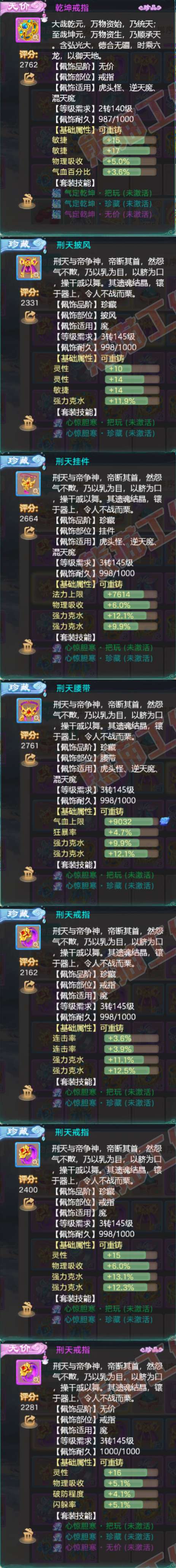 93322大话西游账号详情图6 93322大话西游账号详情图6