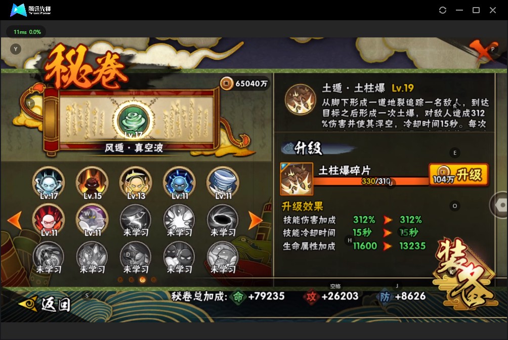 HY312104火影忍者账号详情图4