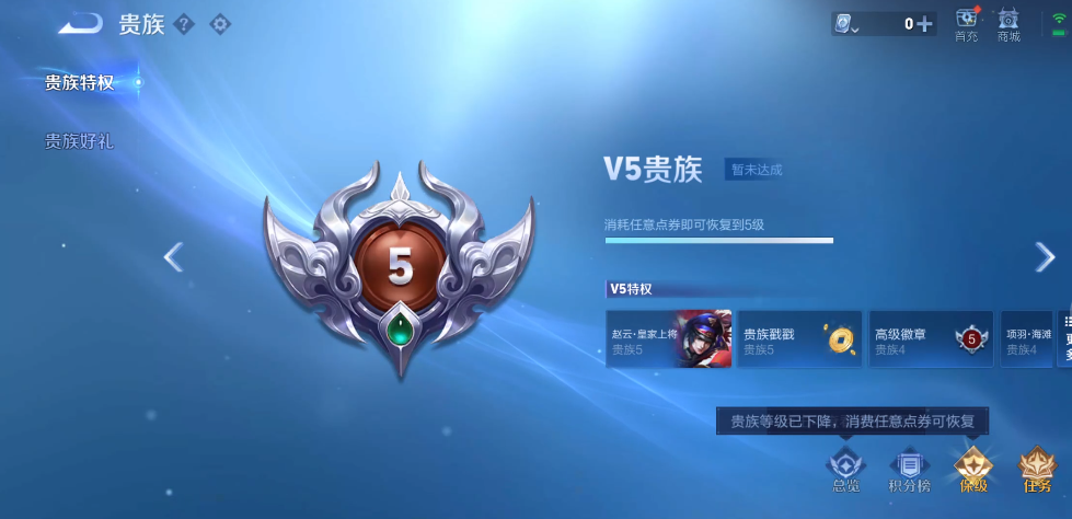 WZ3181387王者荣耀账号详情图6 WZ3181387王者荣耀账号详情图6