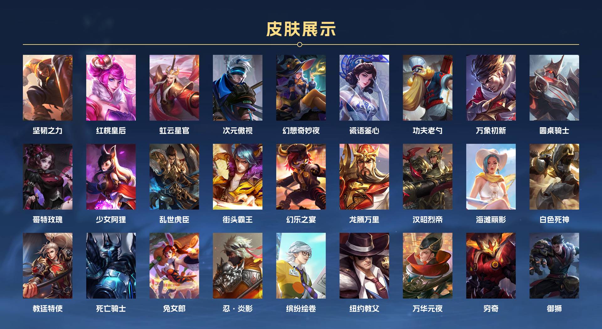 WZ3181387王者荣耀账号详情图2 WZ3181387王者荣耀账号详情图2