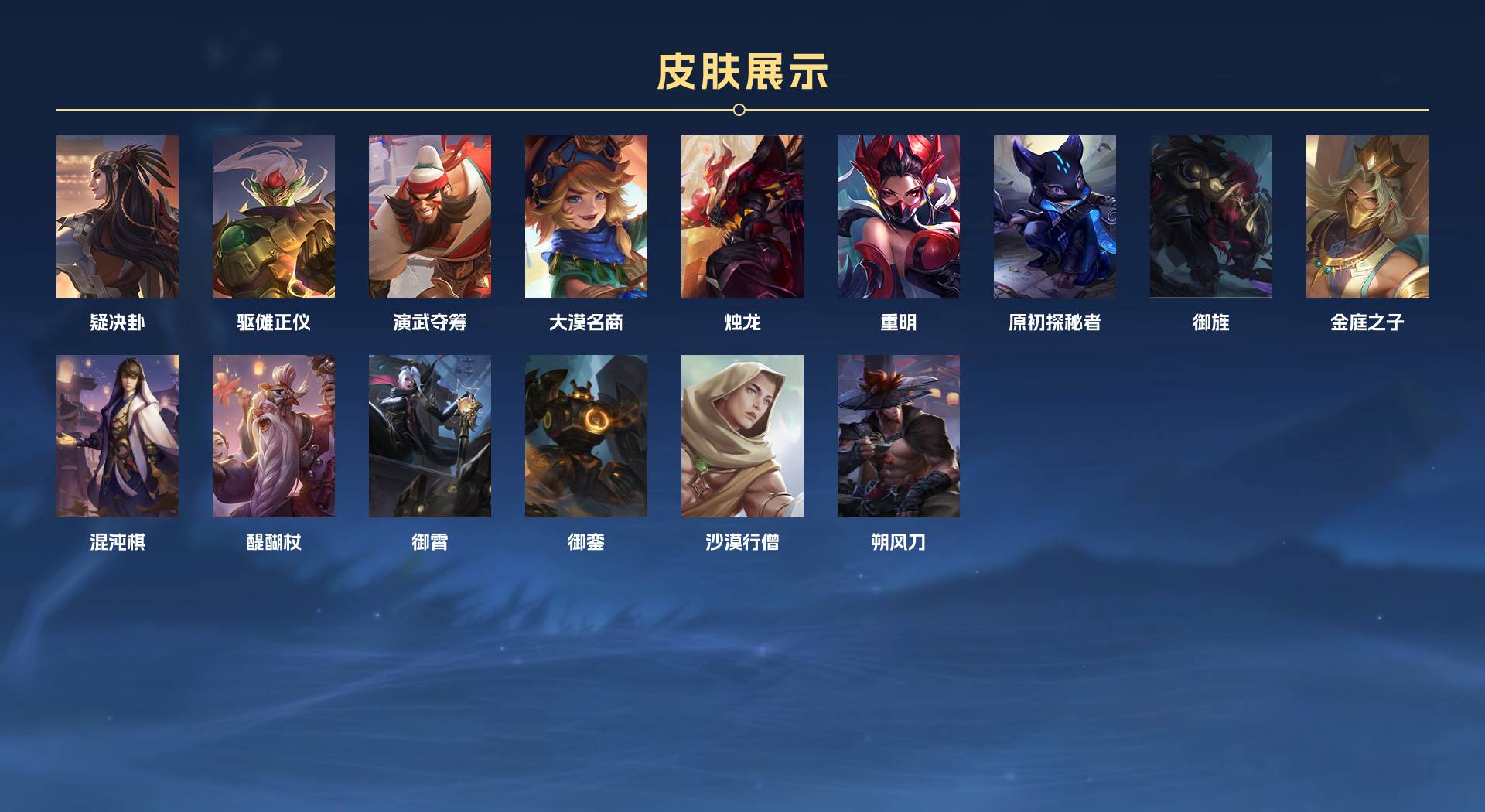 WZ3181387王者荣耀账号详情图3 WZ3181387王者荣耀账号详情图3