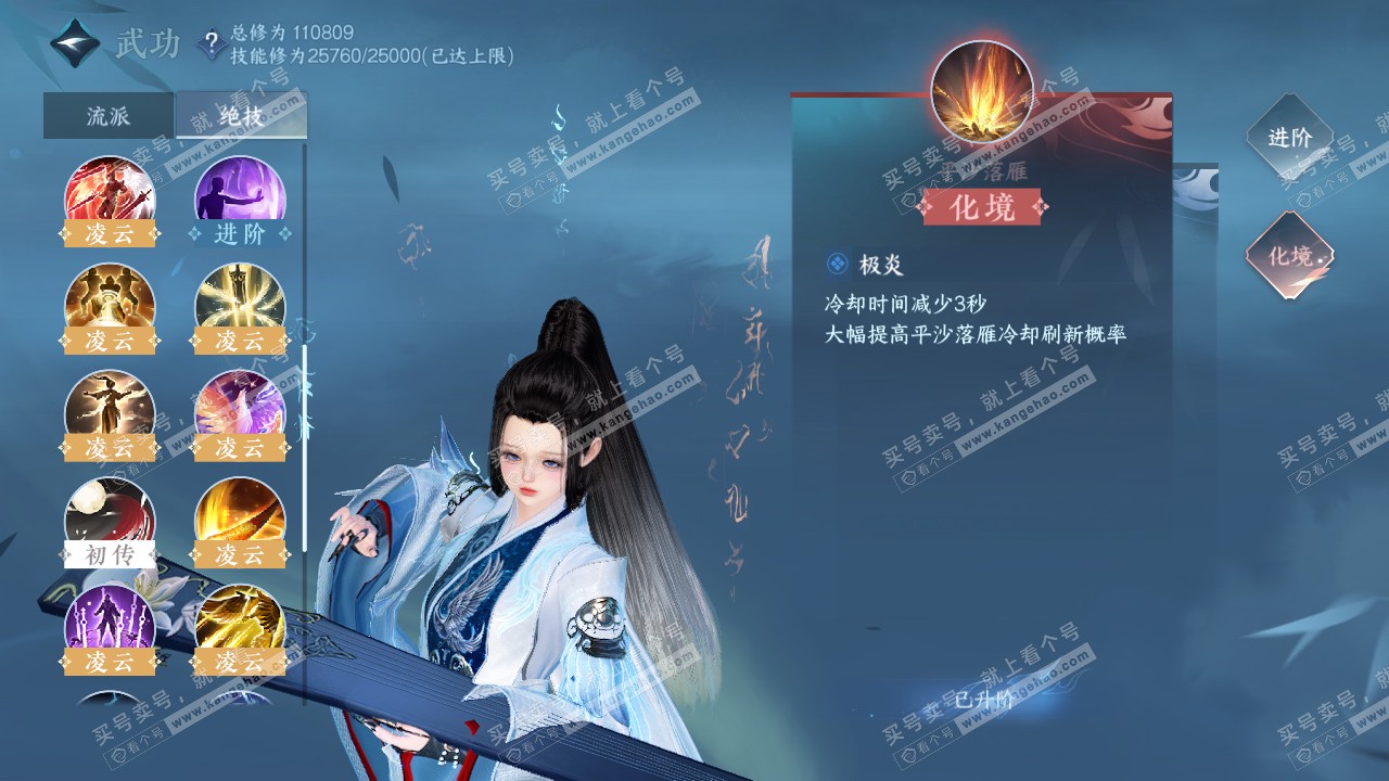 NSH316208逆水寒手游账号详情图37 NSH316208逆水寒手游账号详情图37