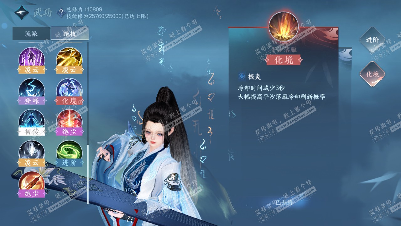 NSH316208逆水寒手游账号详情图38 NSH316208逆水寒手游账号详情图38