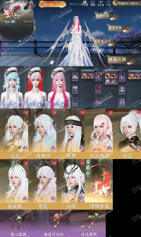 逆水寒手游账号踏北尘紫禁之巅1-372【区服】紫禁之巅
【性别】女
【职业】素问
【战力值】516208
【衣品值】14万
【国色值】61490
【馆藏值】10万
【已用天赏石】15天赏
【累充】15153
【天赏自染】幽...