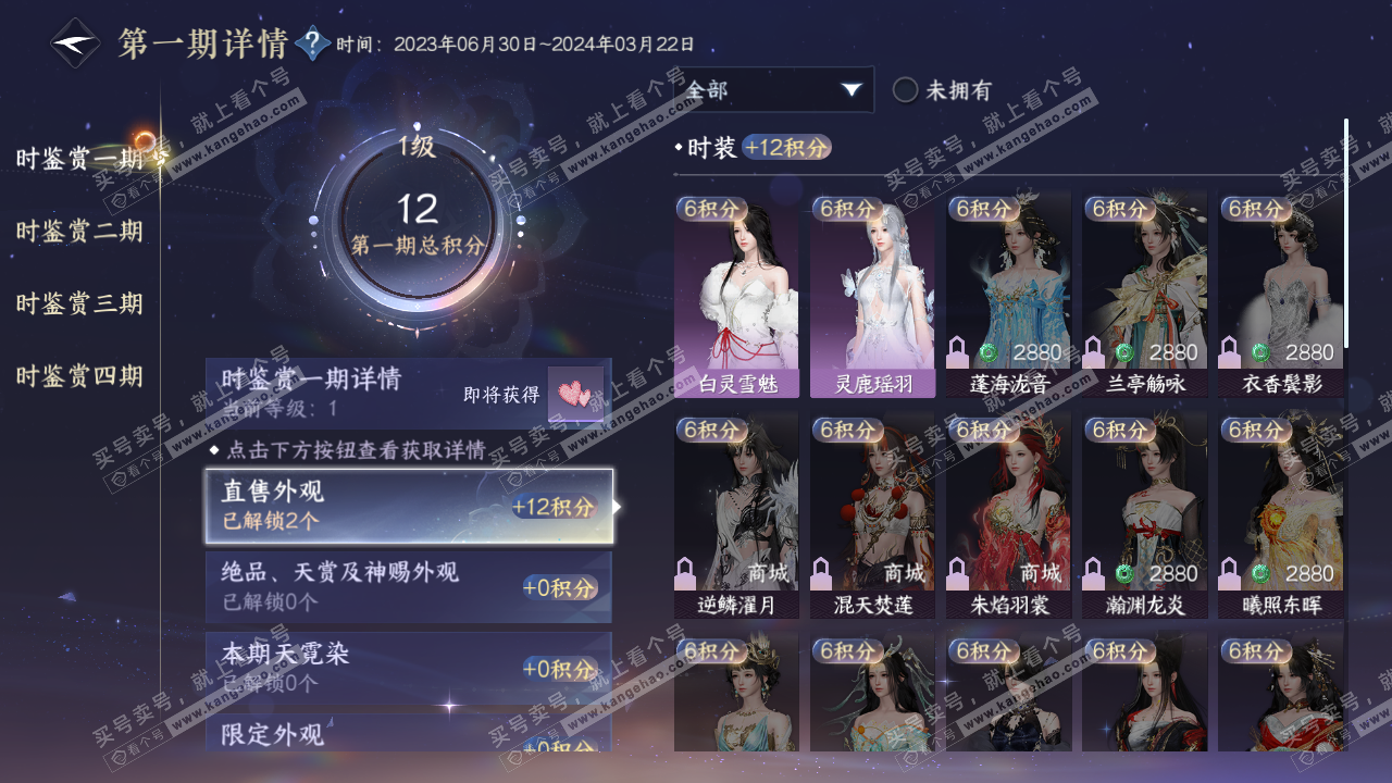 NSH316210逆水寒手游账号详情图7 NSH316210逆水寒手游账号详情图7