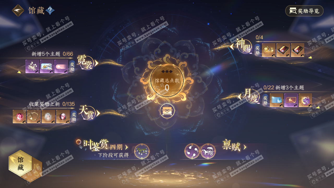 NSH316210逆水寒手游账号详情图6 NSH316210逆水寒手游账号详情图6